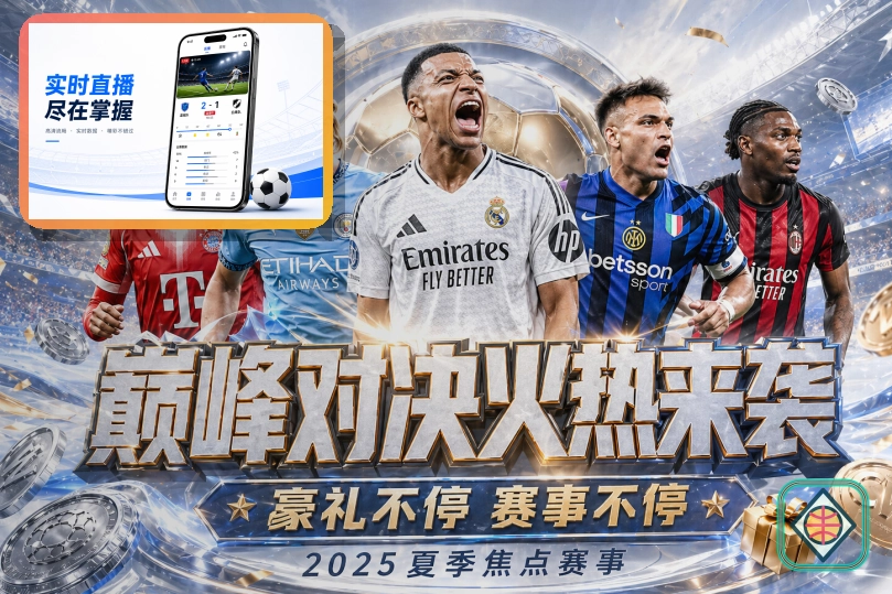 雷速球队对阵分析图片