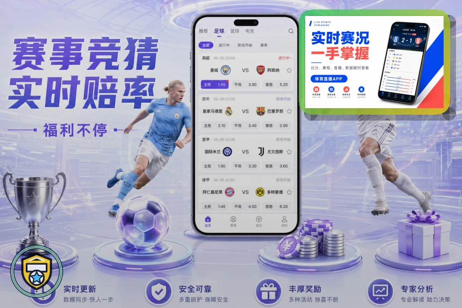 雷速世界杯赛事服务图片